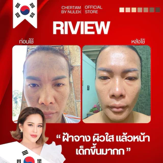 [ 1 แถม 1 ] ครีมโสมสลายฝ้า By หนูเล็กก่อนบ่าย
