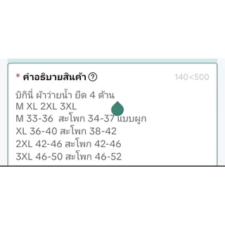 🔥ลด 50% ใส่โค้ด INCML11🔥 บิกินี่สามเหลี่ยม สีพื้น ขนาด Freesize -3 XL (ผ้าว่ายน้ำ100% ไม่รวมฟอง ) พร้อมส่ง