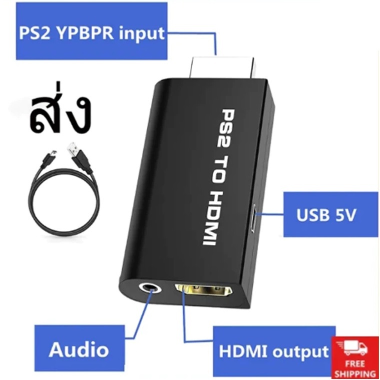 SRAS PS2 to HDMI converter transfer เครื่องเล่น HD 1080P เพื่อเชื่อมต่อกับ HDTV ช่วยให้ภาพชัดขึ้น