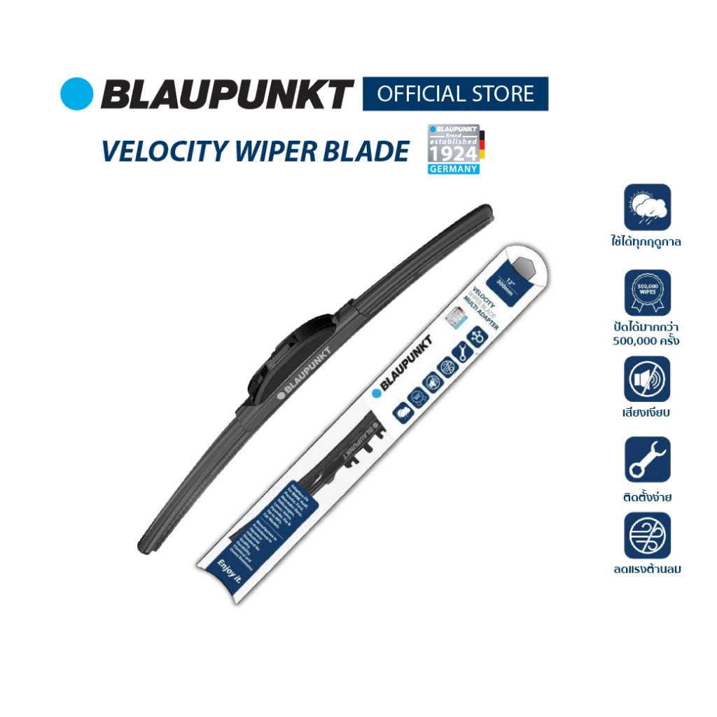 [มาตรฐานเยอรมัน] BLAUPUNKT ใบปัดน้ำฝนกระจกหน้ารถยนต์ รุ่น Velocity Wiper Blade ยางปัดแบบไร้โครงแถมอะ