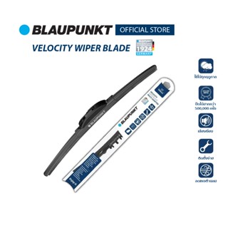 [มาตรฐานเยอรมัน] BLAUPUNKT ใบปัดน้ำฝนกระจกหน้ารถยนต์ รุ่น Ve…