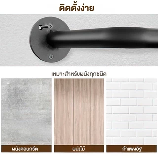 QUANU ราวตากผ้า ราวแขวนผ้า ราวติดผนัง ไม้แขวนโชว์อเนกประสงค์ โชว์เสื้อ แข็งแรงทนทาน รองรับน้ำหนักได้มาก