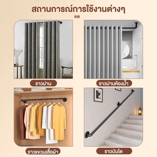 QUANU ราวตากผ้า ราวแขวนผ้า ราวติดผนัง ไม้แขวนโชว์อเนกประสงค์ โชว์เสื้อ แข็งแรงทนทาน รองรับน้ำหนักได้มาก