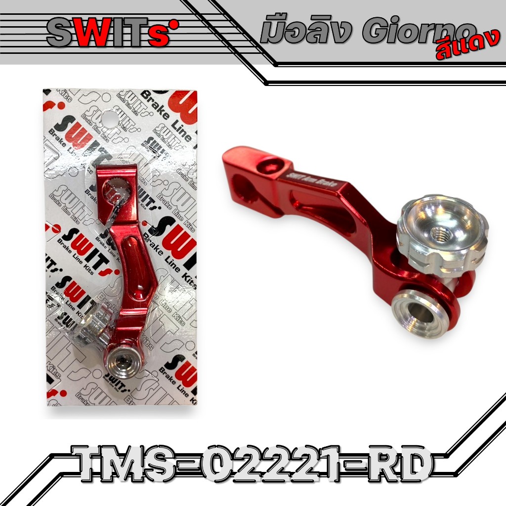 มือลิง CNC (SWITS) GIORNO สีแดง รหัสสินค้า TMS-02221-RD