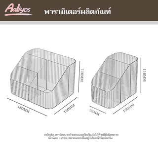 กล่องเก็บเครื่องสำอาง เก็บแปรงแต่งหน้า ลิปสติก สวยห