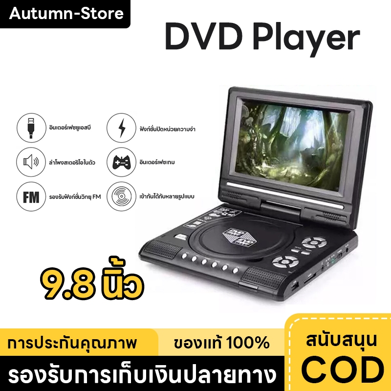 DVD Player Googoo 9.8นิ้ว แผ่น แผ่น dvd เครื่องเล่นซีดี วิดีโอ แบบพกพา สําหรับดูหนัง ดีวีดีติดรถยนต์ หมุนหน้าจอ GamePad