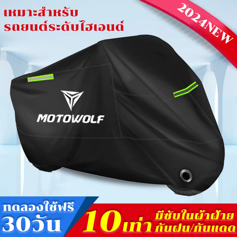 12Hจัดส่งภายใน ผ้าคลุมมอเตอร์ไซค์ ทนทานต่อการฉีกขาด ป้องกันการขูดขีด ขนาด ป้องกันน้ำ แสงแดด และฝุ่นไ