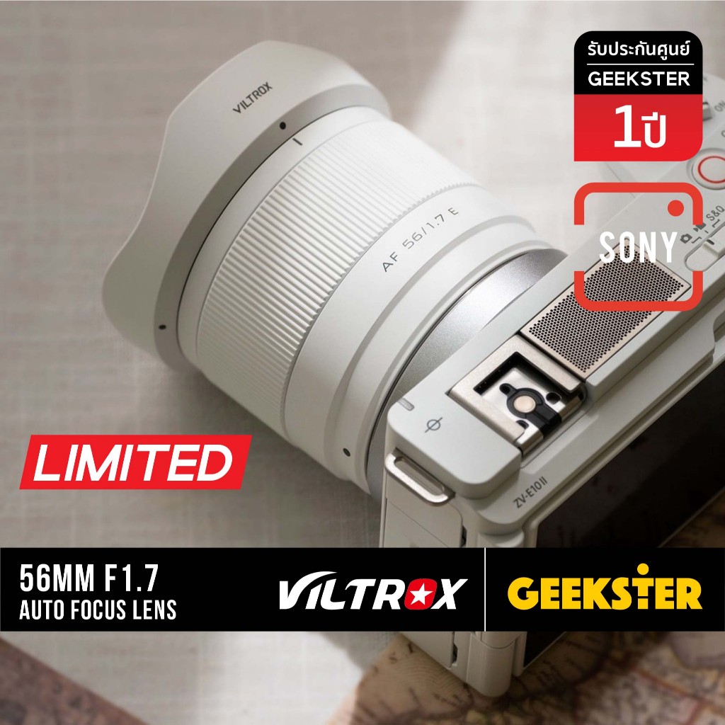 🇹🇭 ใหม่ Viltrox 56mm f1.7 สีขาว Auto Focus AF Sony E ( White ขาว 56 50 mm 50mm f 1.7 1.8 เลนส์ Lens 