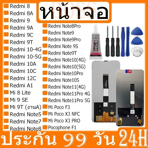 หน้าจอ LCD จอ สำหรับ ใช้กับXiaomi Redmi 8 9 9T 10 4G/5G 9A 9C 10A 10C 12C Note 5 7 8 9 10 11 Pro 9T 9S 10S Mi8Lite Mi9SE