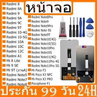 หน้าจอ LCD จอ สำหรับ ใช้กับXiaomi Redmi 8 9 9T 10 4G/5G 9A 9C 10A 10C 12C Note 5 7 8 9 10 11 Pro 9T 9S 10S Mi8Lite Mi9SE
