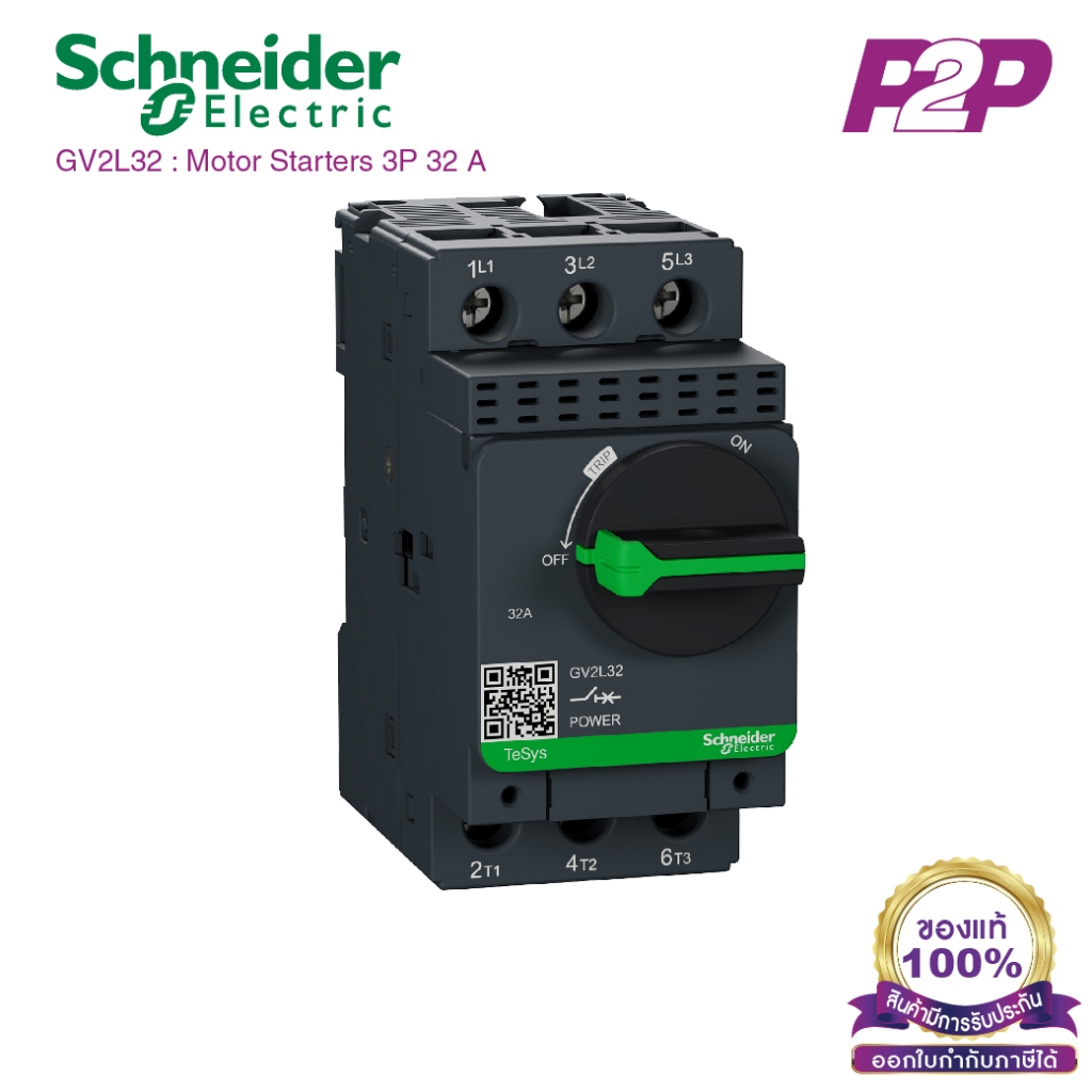 GV2L32 : มอเตอร์เบรกเกอร์ 3P 32A - Schneider Electric - Motor Circuit Breaker (MCB) by pik2pak.com