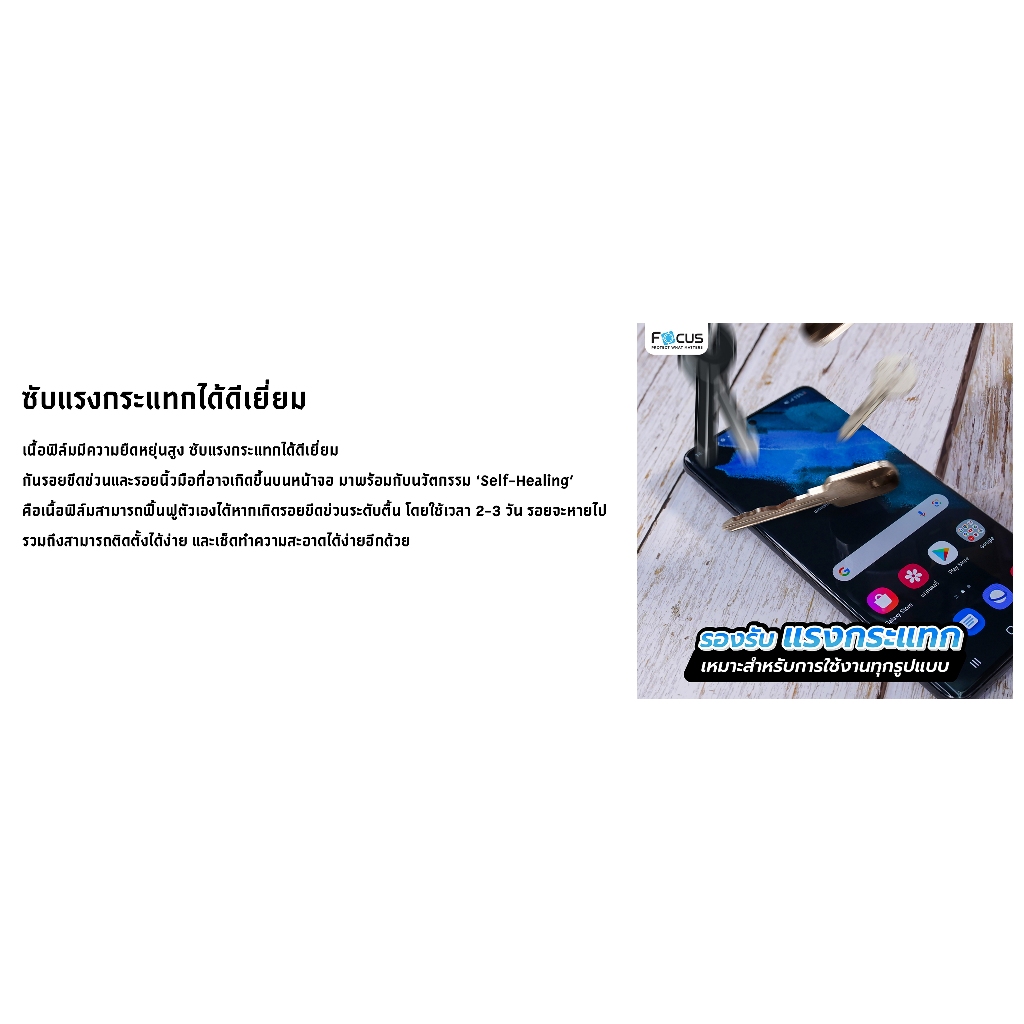 ฟิล์มไฮโดรพลัส Focus สำหรับ SAMSUNG Galaxy A42 5G เต็มจอ มีอุปกรณ์ติดฟิล์มให้ - รูปที่ 2