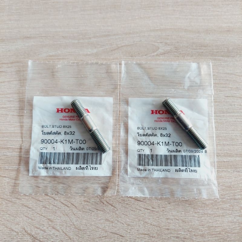 โบลต์สตัด8x32(2อัน)[90004-K1M-T00]wave125iLED2023/wave 2024/wave110i 2021/wave 110i 2022/ wave110i 2