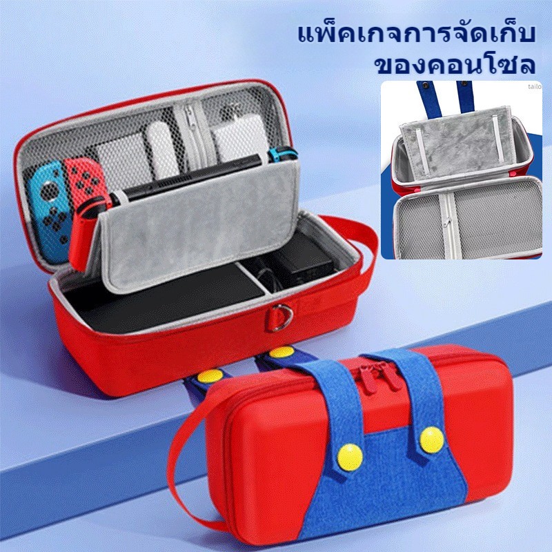 กระเป๋าเคส ขนาดใหญ่ จุของได้เยอะ แบบพกพา สําหรับ Nintendo Switch Switch OLED Mario of the Kingdom