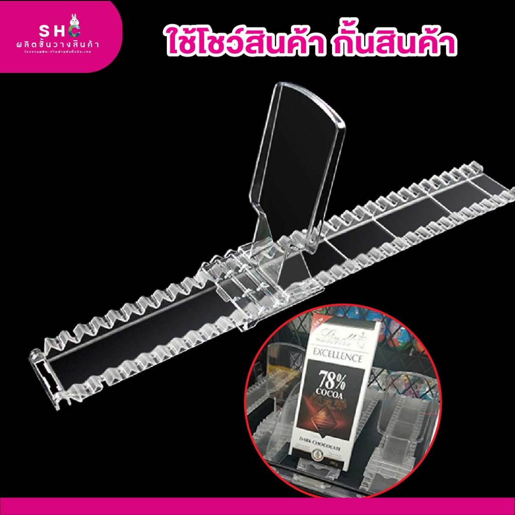 ตัวกั้นสินค้าอะคริลิค สำหรับโชว์สินค้า  ยาว 38 cm. ปรับระดับได้ ราคา ถูกที่สุด ดีลบีเคเค แกลเลอรีภาพที่ 2