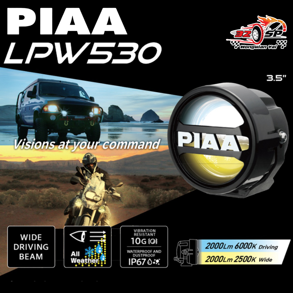 ไฟสปอร์ตไลท์ PIAA LPW530 3.5นิ้ว ของแท้จากญี่ปุ่น!! [ รับประกัน 1 ปี ] ส่งไว!!!