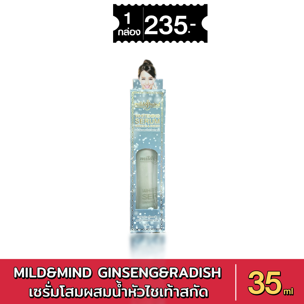 เซรั่ม Mild&Mind Ginseng&Radish Cream มายด์แอนด์มายด์ เซรั่มโสมผสมน้ำหัวไชเท้าสกัด ใบหน้า สกินแคร์ 3