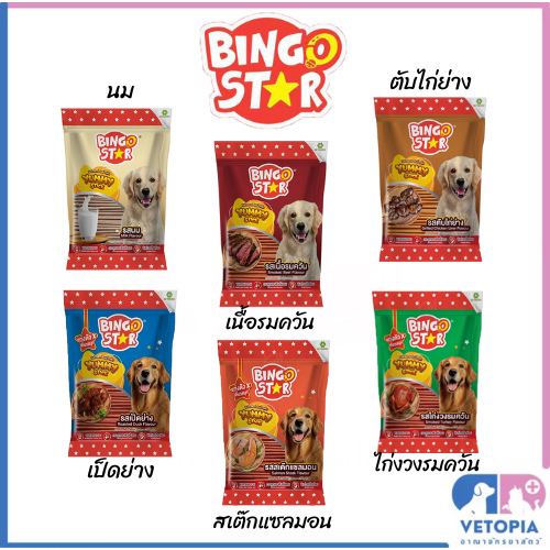 Bingo star yummy stick 500g. ขนมสำหรับหมาแบบแท่งนิ่ม