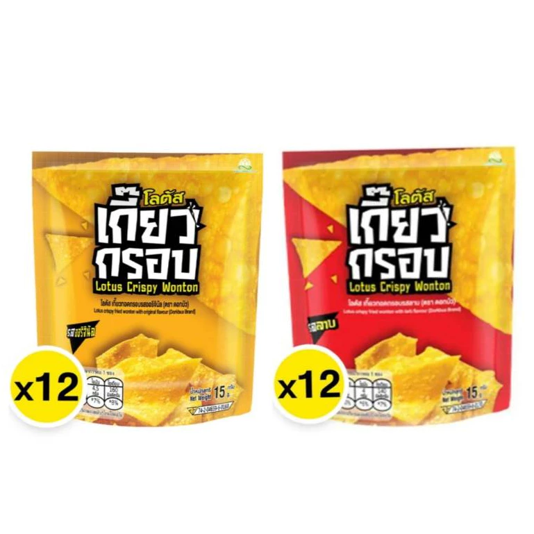Lotus Crispy Wonton โลตัส เกี๊ยวทอดกรอบ (ตราดอกบัว)15 กรัมx12 ซอง