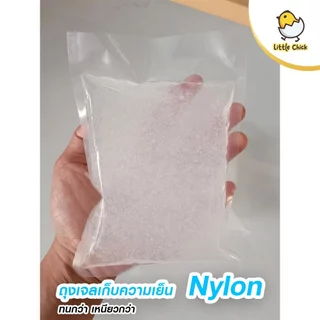 (สั่งผลิตได้)เจลเก็บความเย็น 400 Ml ❄️Ice Pack Gel Pack ไอซ์แพค ไอซ์เจล เจลทำความเย็น น้ำแข็งแห้ง