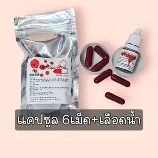 เลือดปลอม สมจริง ฮาโลวีน อุปกรณ์ประกอบฉาก