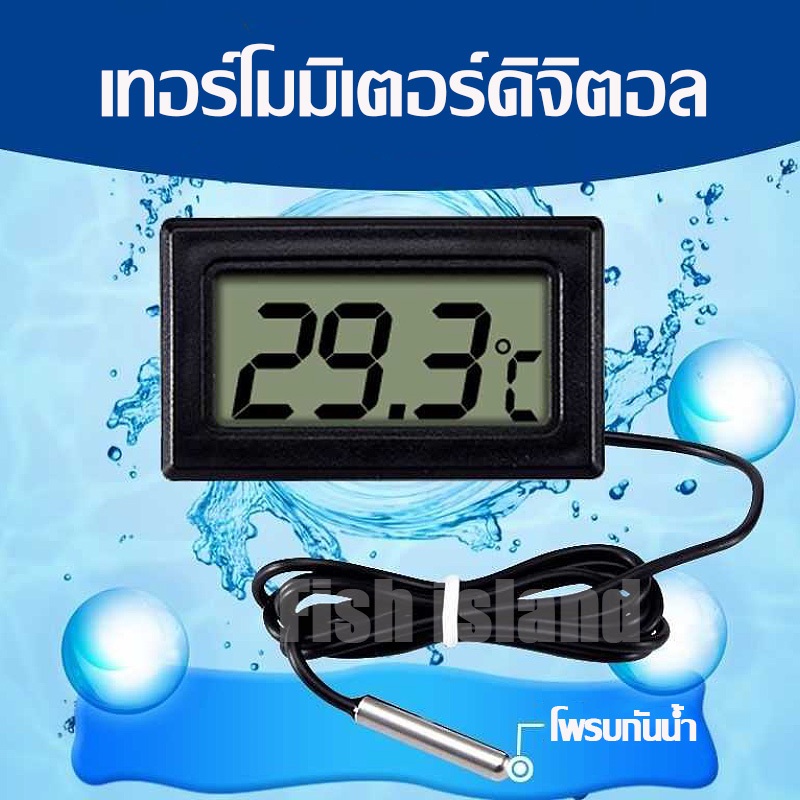 เทอร์โมมิเตอร์ดิจิตอล ที่วัดอุณหภูมิน้ำ วัดความชื้น