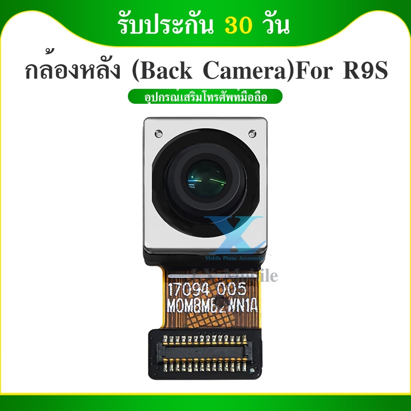 แพรกล้องหลัง ( Rear Camera ) Op R9s