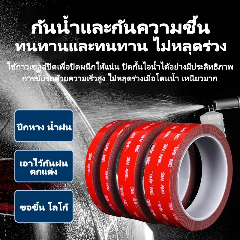 เทปกาว2หน้า3M แรงยึดติดสูง กันนํ้า เทปกาว3m ติดรถยนต์ เทปกาว2หน้า เทปกาวสองหน้า 3M  แรงยึดติดสูง กาว2หน้าไม่ทิ้งคราบ thumbnail 7