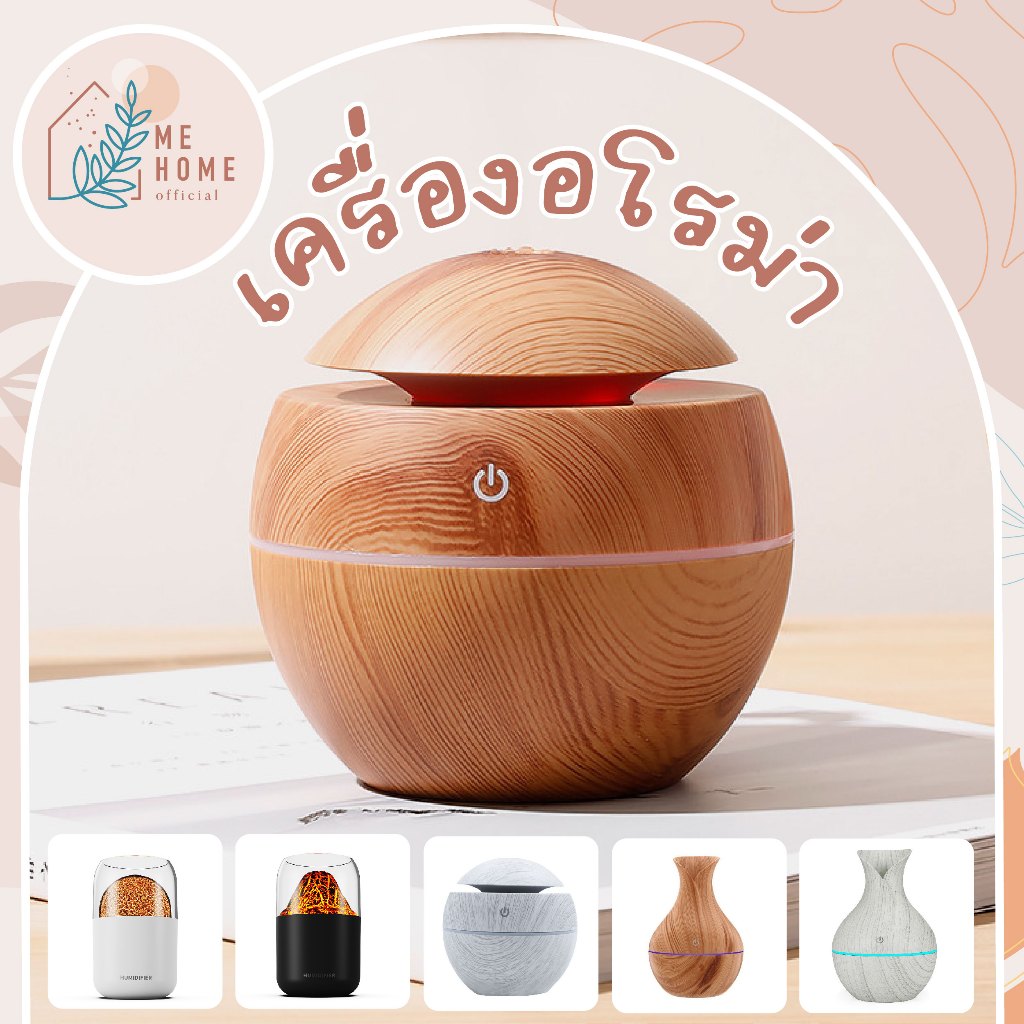 เครื่องฟอกอากาศอัตโนมัติ เครื่องพ่นไอน้ํา เครื่องพ่นอโรม่า 300ml เครื่องพ่นไอนำไร้สาย เพิ่มความชื้น ระบายอากาศ โคมไฟ