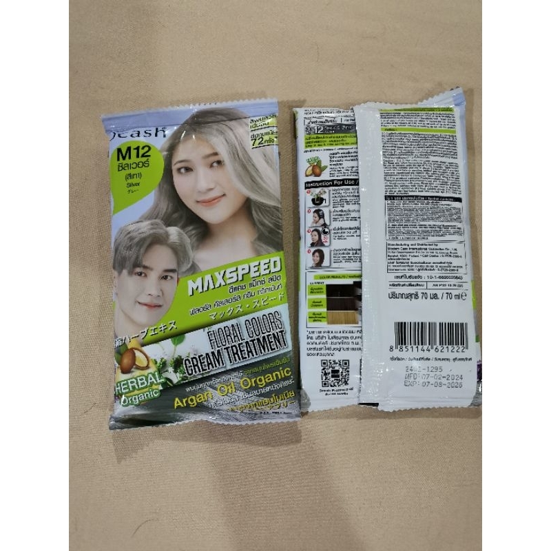 Dcashครีมย้อมสีผมสีเทาMaxspeed1แถม1