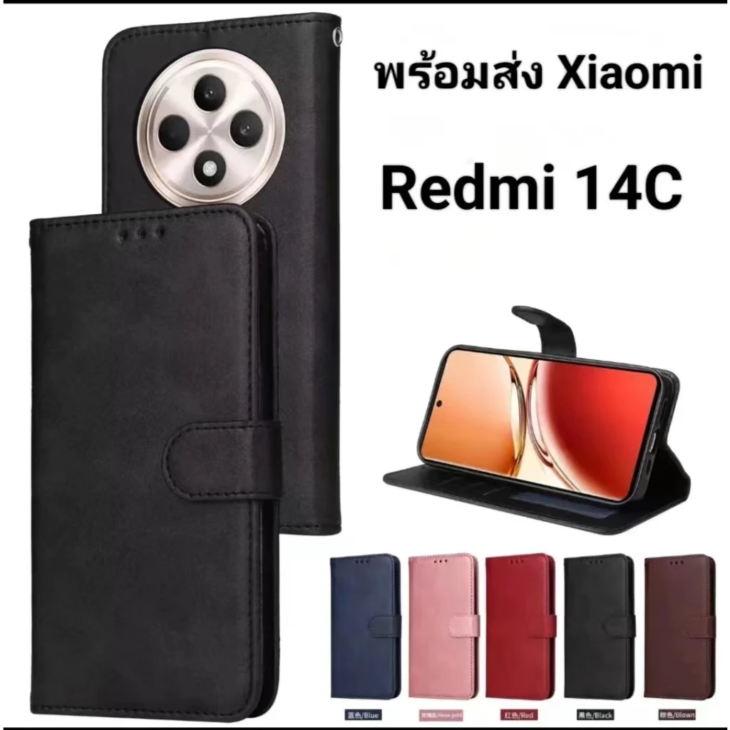 เคสฝาพับ ล็อคได้ สำหรับ Xiaomi Redmi 14C / Redmi A3 A5 POCO C75 C71 Note14 Redmi 15C เคส มีแมีเหล็ก