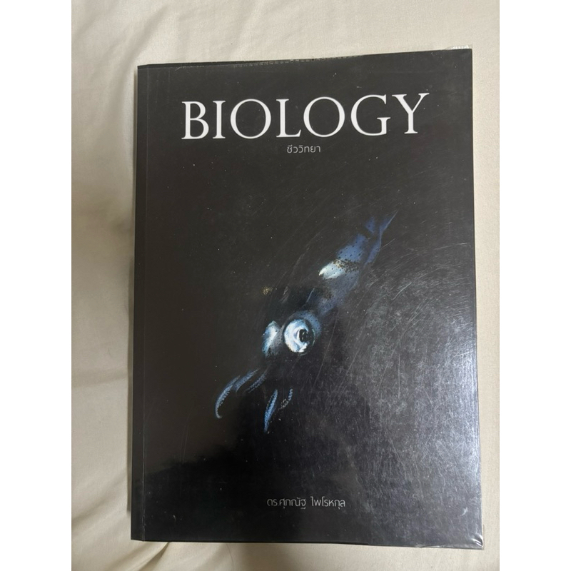Biology หมึก มือสองสภาพดี