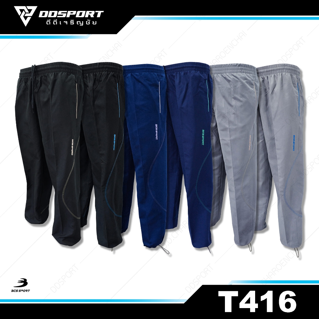 BCS SPORT T416 กางเกงแทร็คสูท ผ้าไมโครค๊อตต้อน Micro Cotton รุ่นใหม่ นุ่มใส่สบาย