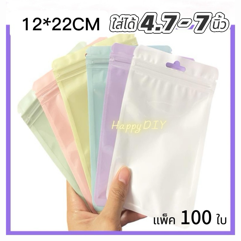 【แพ็ค100ใบ】 ซองซิบสีพาสเทล ถุงซิบ สีสดใส หลากสี พร้อมส่ง หน้าใส หลังสี