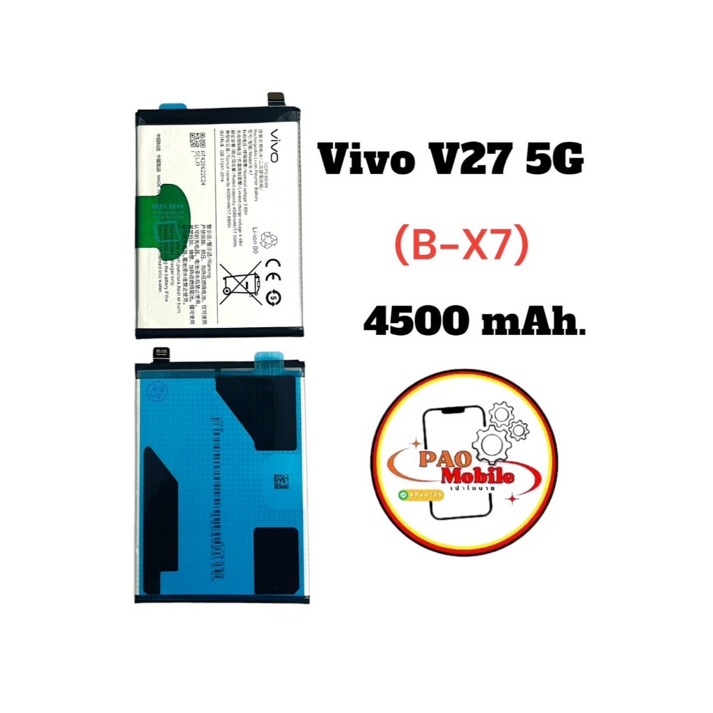 Battery Vivo V27 5G (B-X7) มีสินค้าพร้อมส่ง