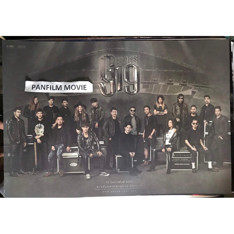 G19 Fest โปสเตอร์คอนเสริต