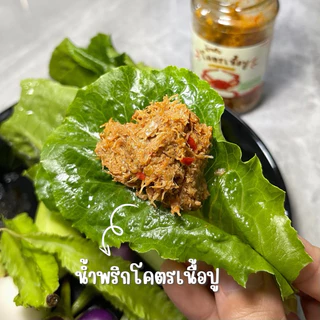 น้ำพริกเซ็ตครบรส รวมทุกสูตรในร้าน4รส4สไตล์