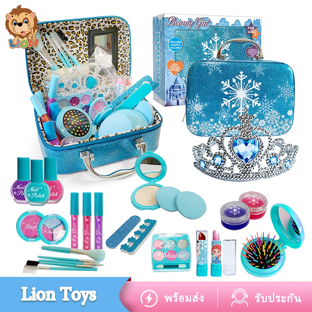 LionToys เครื่องสำอางเด็ก ชุดแต่งหน้าเด็ก พร้อมกล่อง ของเล่นเด็กผู้หญิง