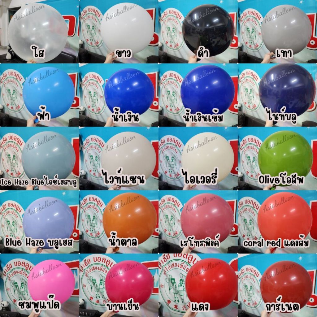 1 ใบ 36 นิ้ว ลูกโป่ง โป่งธรรมดา สีที่ถ่ายอาจจะเพี้ยนนิดหน่อย เนื่องจากสีกล้องไม่สามารถดูดได้ค่ะ