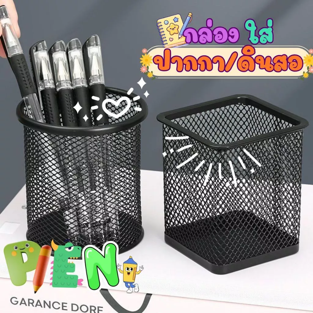 Hithome กระป๋องใส่ปากกาทรงกลม ทรงเหลี่ยม กล่องอุปกรณ์เครื่องเขียน