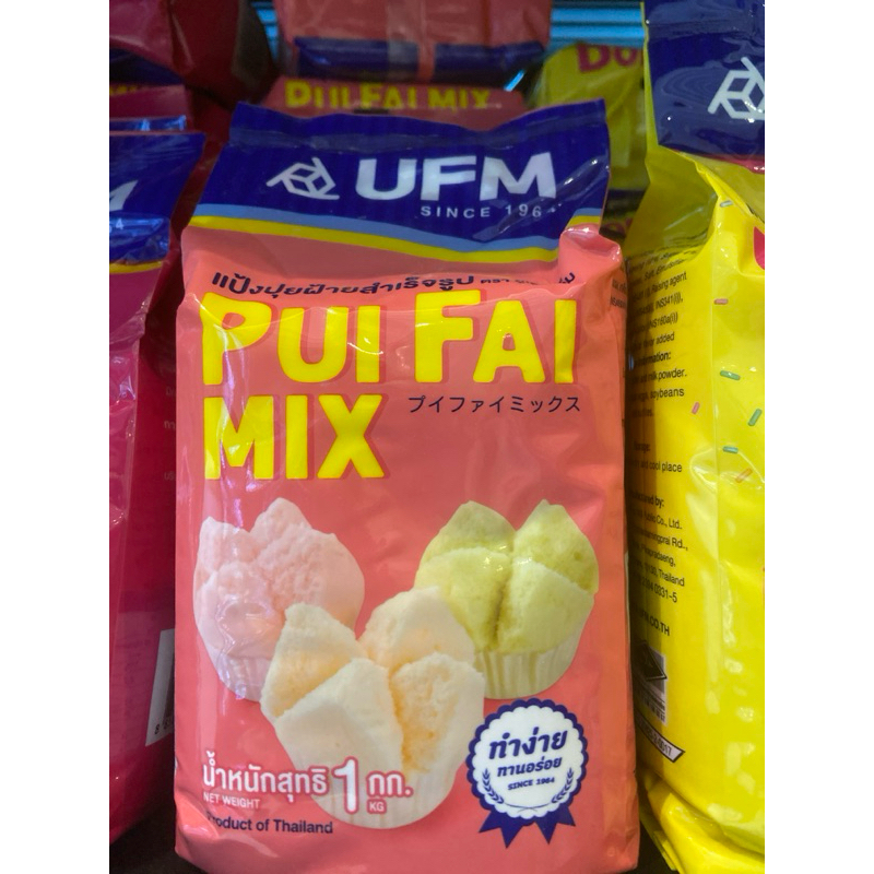 แป้งปุยฝ้ายสำเร็จรูป ufm 1 กิโลกรัม