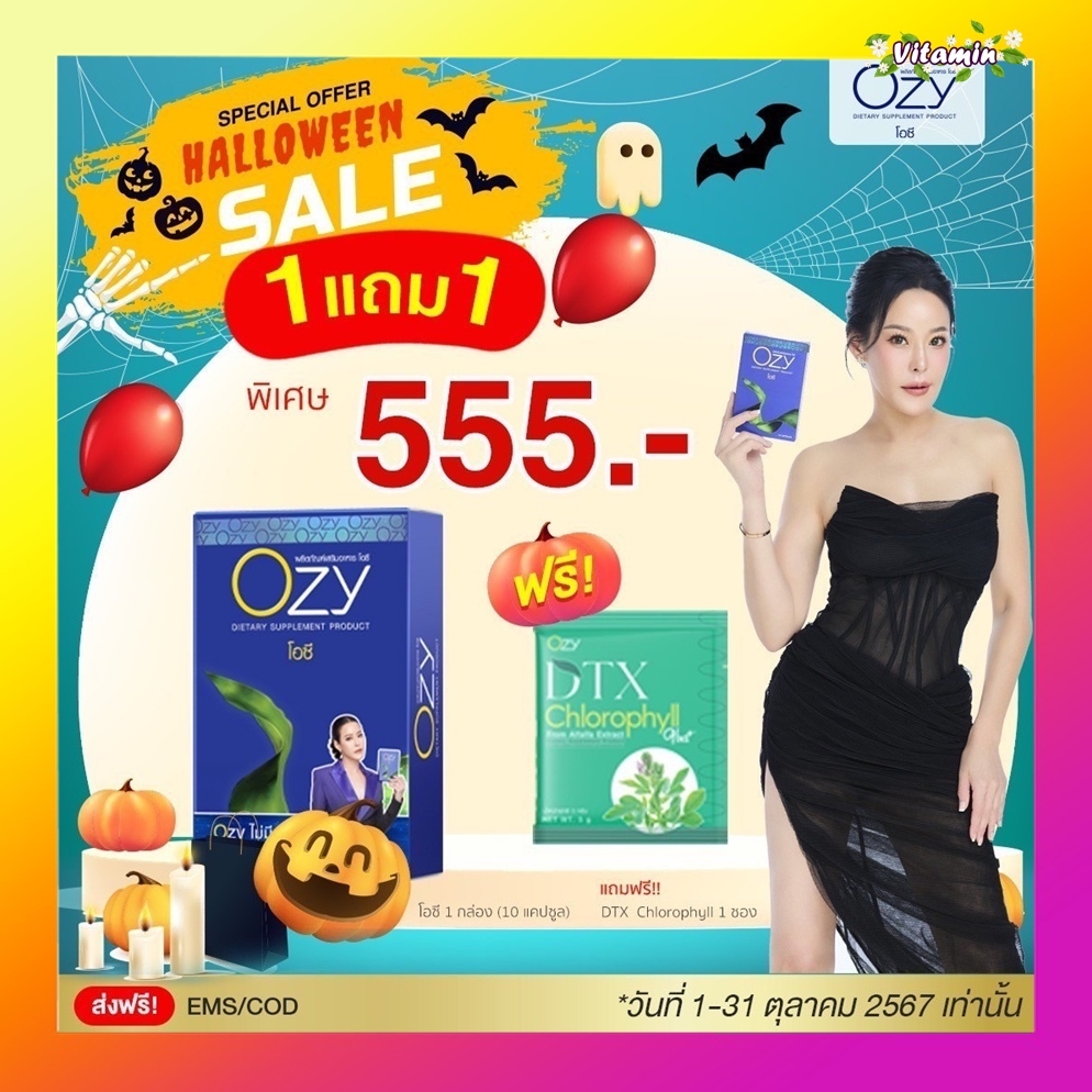 ส่งฟรี Ozy & Ozy DTX ดีต่อหุ่นดีต่อใจ ต้องเซ็ตนี้ คุมหีวว อิ่มนานน ผลิตภัณฑ์อาหารเสริมของแท้จากบริษัท