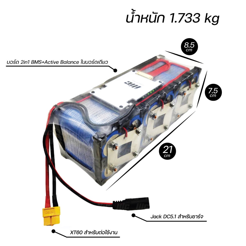 ilic แบตเตอรี่ลิเธียมฟอสเฟต LiFePO4 32650 6S 21V 12Ah ติดตั้ง BMS