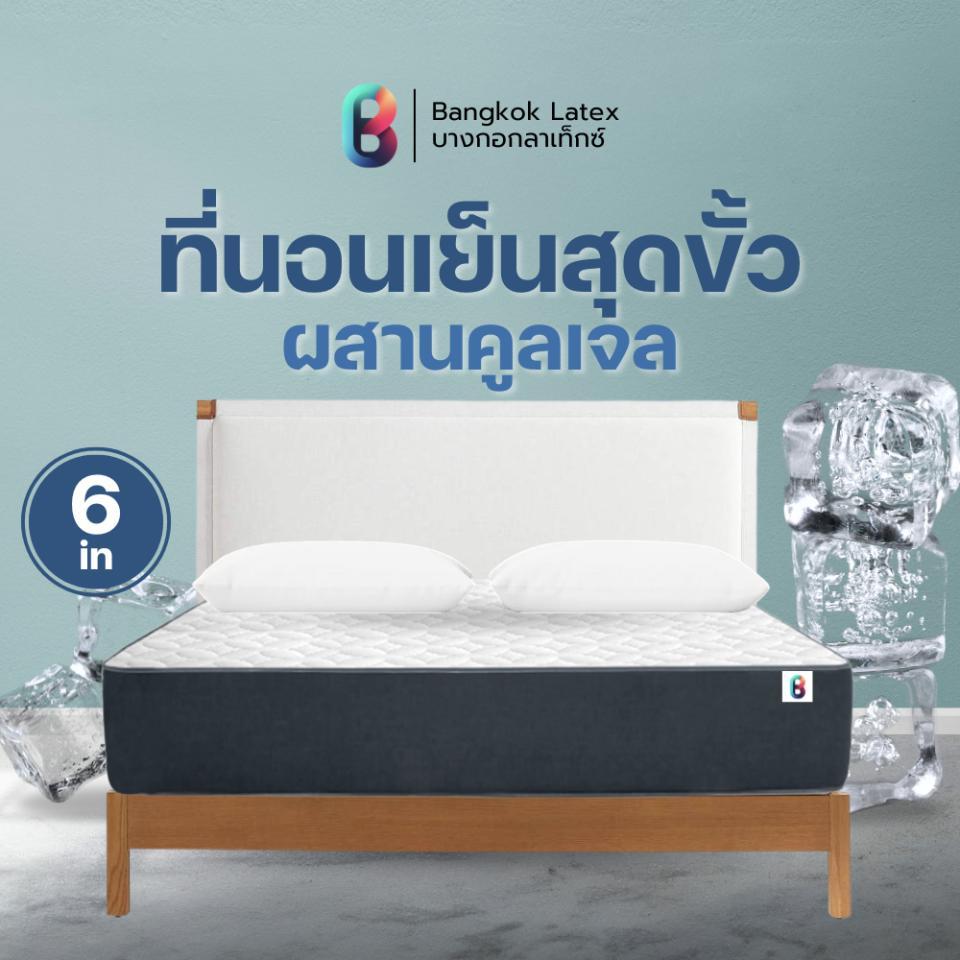 Bangkok Latex ที่นอนเมมโมรี่โฟมคูลเจล รุ่น Surat Thani สัมผัสนุ่ม เย็นสบายระบายอากาศได้ดี ลดกลิ่นอับชื้น