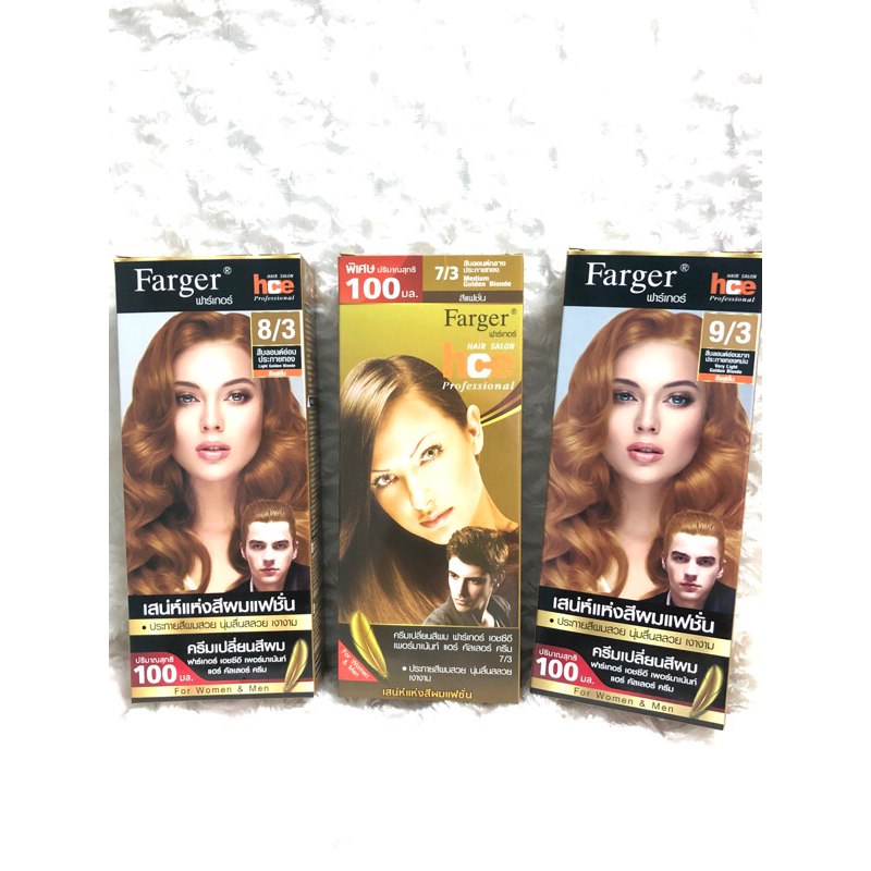 สีผมฟาเกอร์ fager hce 100 มล.