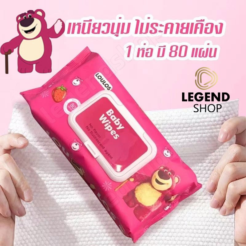 ทิชชู่เปียก จัมโบ้ ทิชชู่เด็ก อ่อนโยน ปราศจากแอลกอฮอล์ 550กรัม ( ขนาด 250 x 180 mm 80 แผ่น )