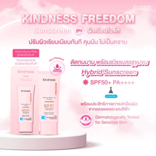 [แพ็คคู่] กันแดดเนื้อมูสสูตรผิวเนียนไบร์ท Kindness Freedom Beauty Bright Up Protect Sunscreen SPF 50+ PA++++ ปรับผิวสวย