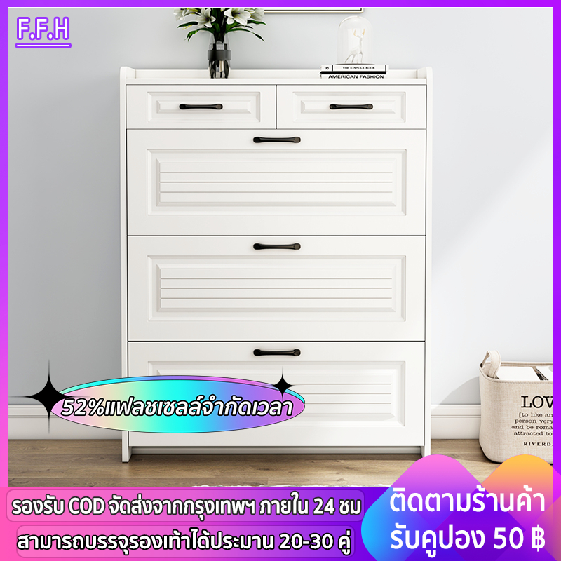 FFH ตู้รองเท้า ไตล์ใหม่ บางเฉียบ ความจุสูงส 3ชั้น 2ขนาด สีขาว ไม้คุณภาพดี