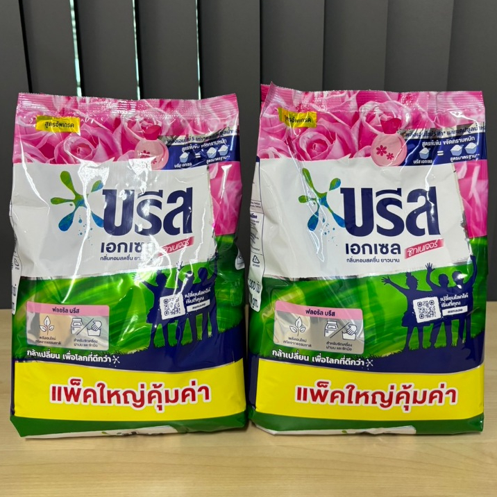 ผงซักฟอกบรีส เอกเซล 1800 กรัม ขจัดคราบหนัก 2 ถุง