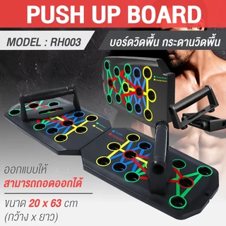 🔥 Best Seller 🔥BG Push Up Board บอร์ดวิดพื้น กระดานวิดพื้น อุปกรณ์ฟิตเนส แข็งแรง ทนทาน ใช้งานง่าย